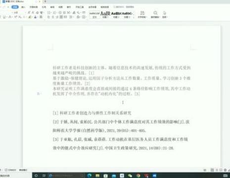 学术写作中引用法律政策文件的正确方法是什么？